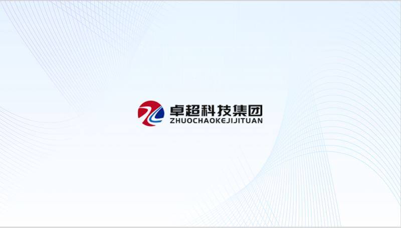 浙江芸美化工科技集团--合作案例展示